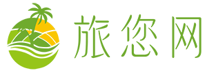 与您一起去旅游,邂逅一场美好